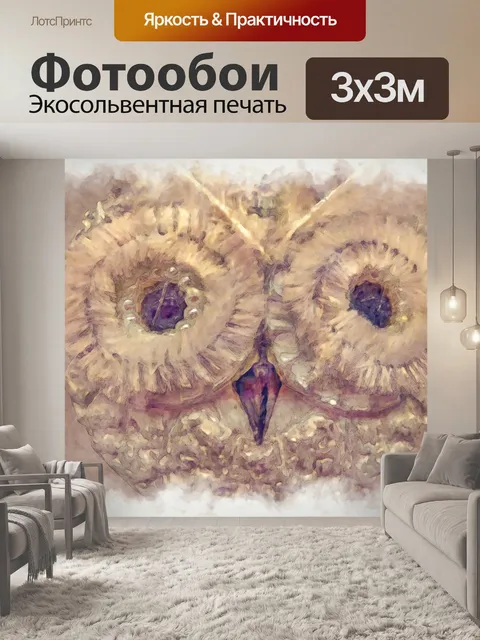 Фотообои Украшение совы