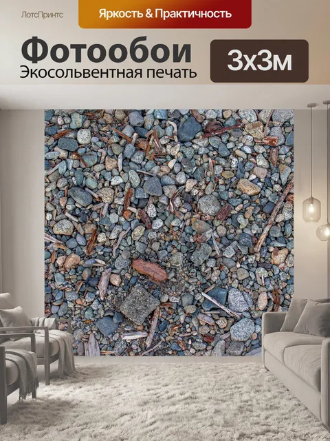 Фотообои Текстура