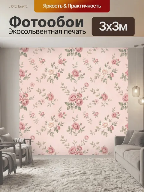 Фотообои Розы и зелёные ветви в саду