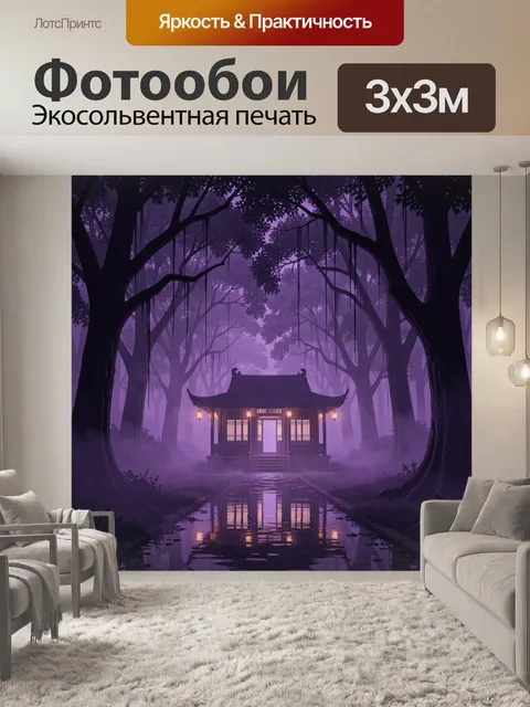 Фотообои Тропический домик в тумане
