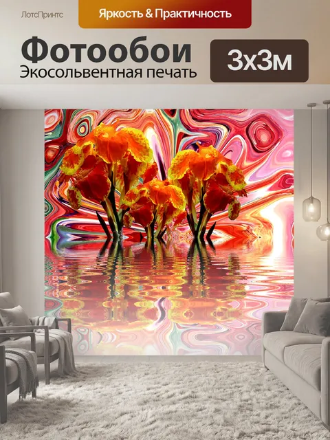 Фотообои Цветок