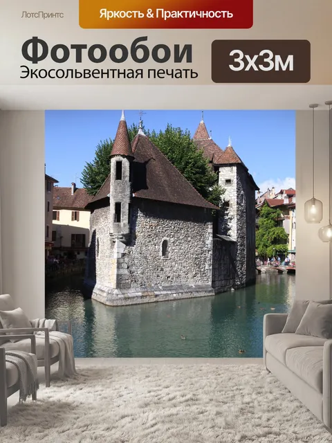 Фотообои Анси