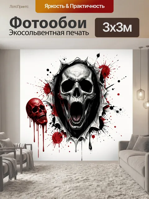 Фотообои Кричащий череп в капюшоне