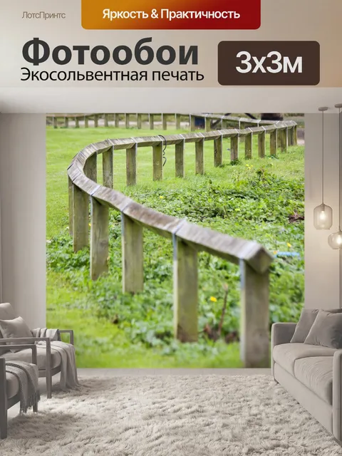 Фотообои Дерево железнодорожных ограждения