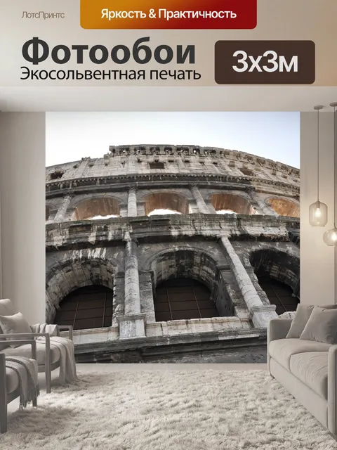 Фотообои Цыганский