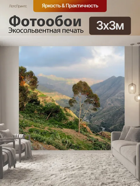 Фотообои Эритрея