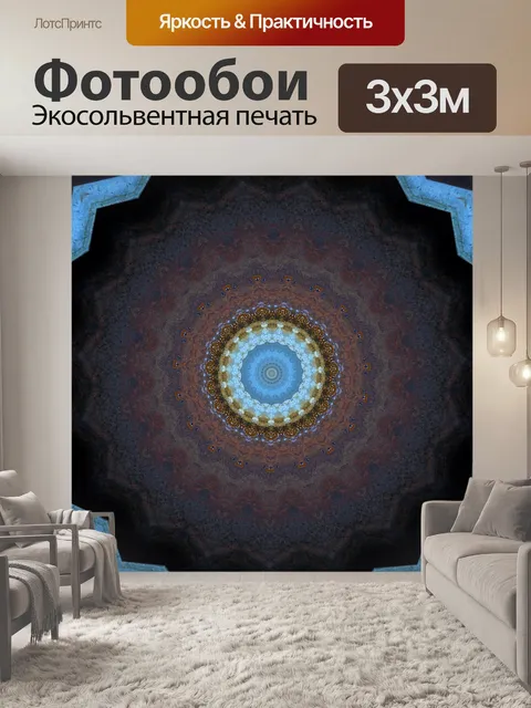 Фотообои Розетка