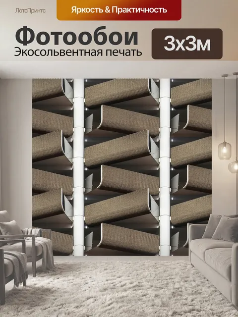 Фотообои Дома