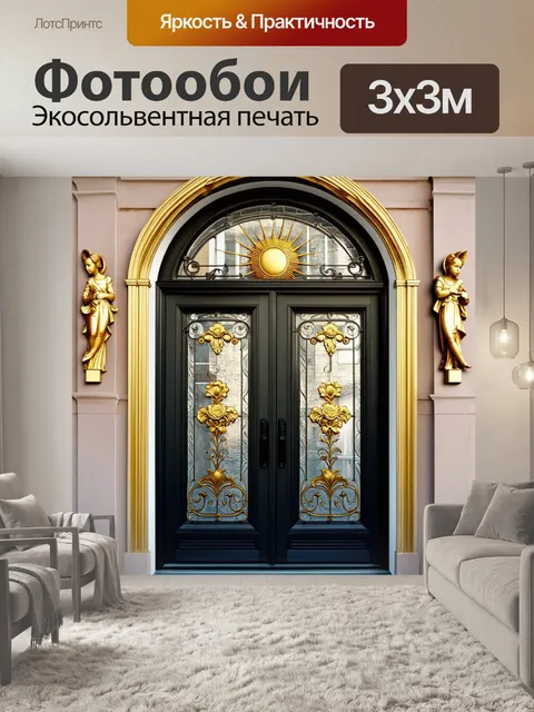Фотообои Дверь в стиле барокко, украшенная золотыми элементами и черной отделкой