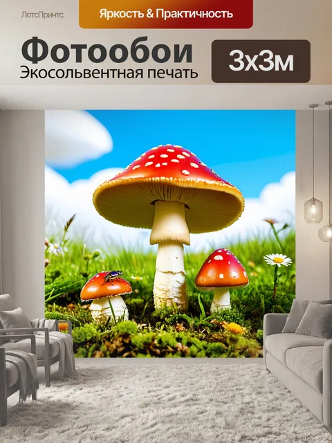 Фотообои поганка и красный мухомор, растущие на луговой поляне, окруженной зелеными травами и цветами