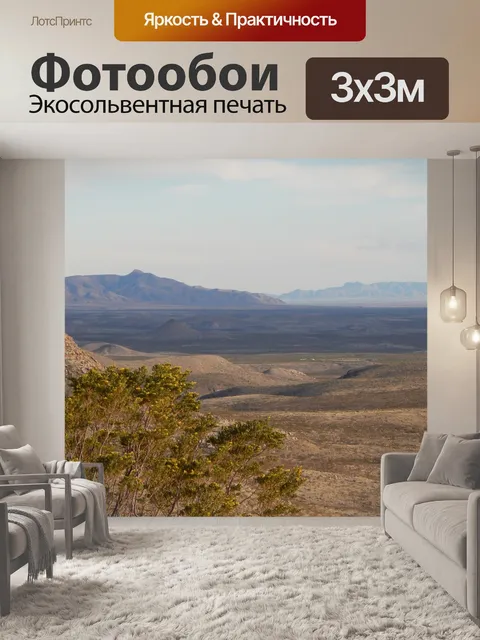 Фотообои Перспектива