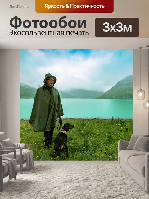 Фотообои Друзья