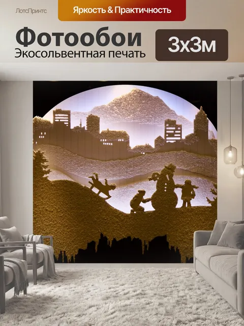 Фотообои Изображение окна