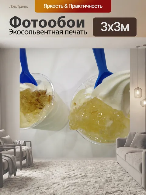 Фотообои Медовые чипсы