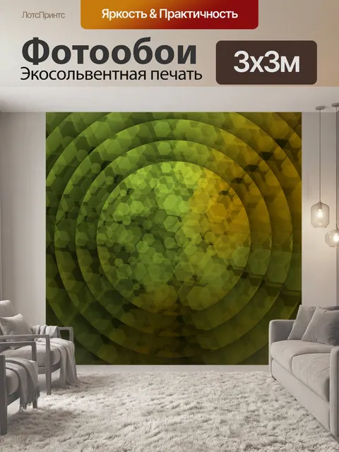 Фотообои зеленые шестигранные диски