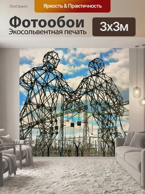 Фотообои Power