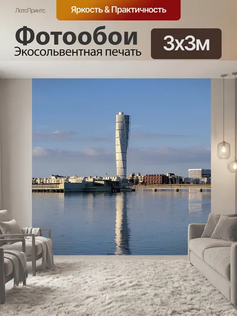 Фотообои Зуммер