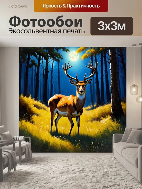 Фотообои животные в стиле рисунка красками, олени, мирно гуляющие по лунному свету в лесу