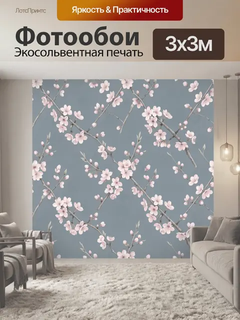 Фотообои Вишневый цвет на голубом фоне