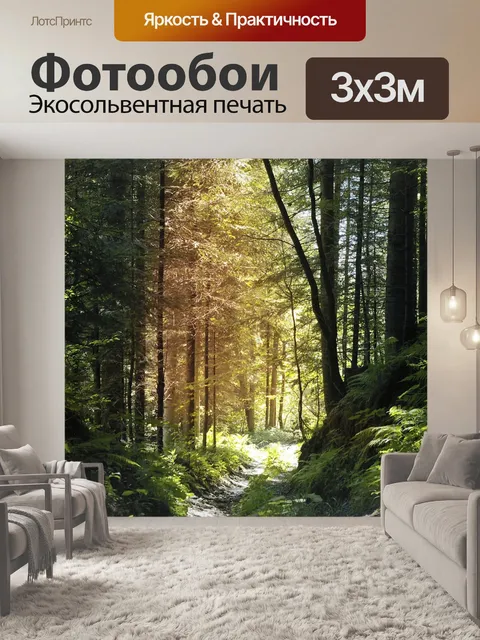 Фотообои Горы