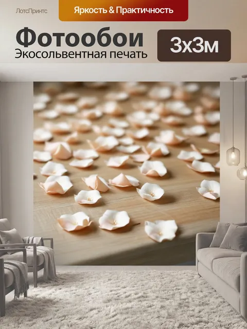 Фотообои бежевые лепестки цветов