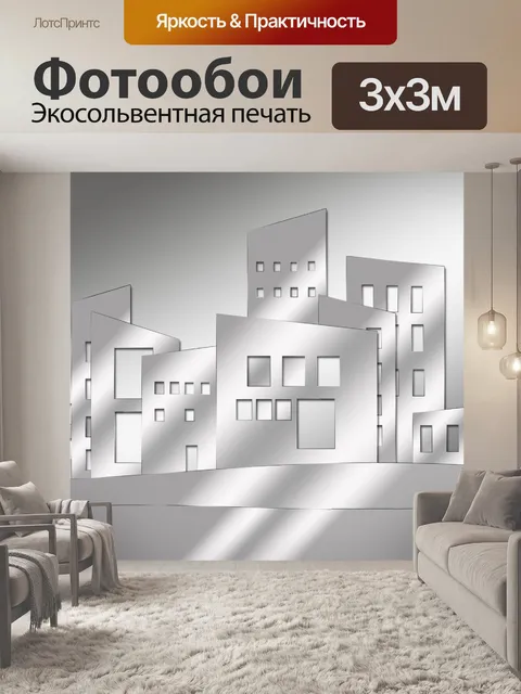 Фотообои 00049 высотных зданий
