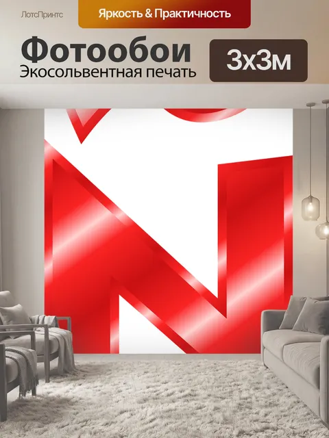 Фотообои Алфавит