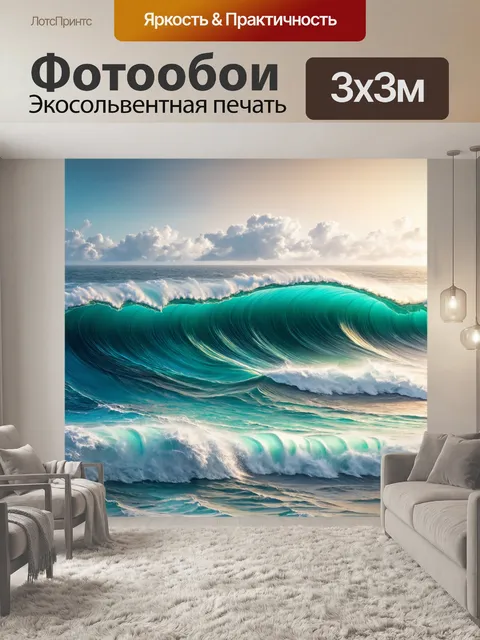 Фотообои море в стиле рендер, дикий океан с пересекающимися волнами, создающими мощный и завораживающий пейзаж