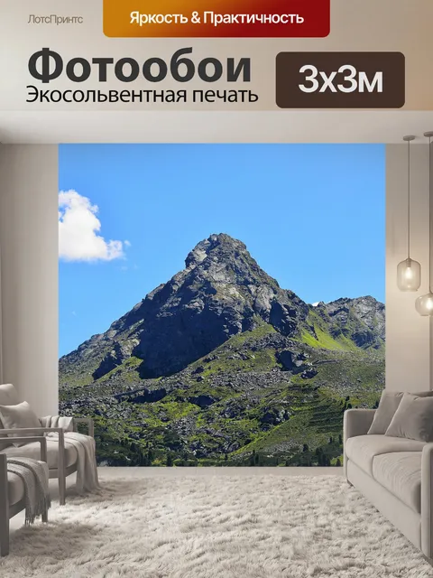 Фотообои Горная вершина