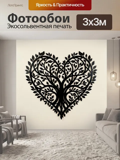 Фотообои Дерево в форме сердца