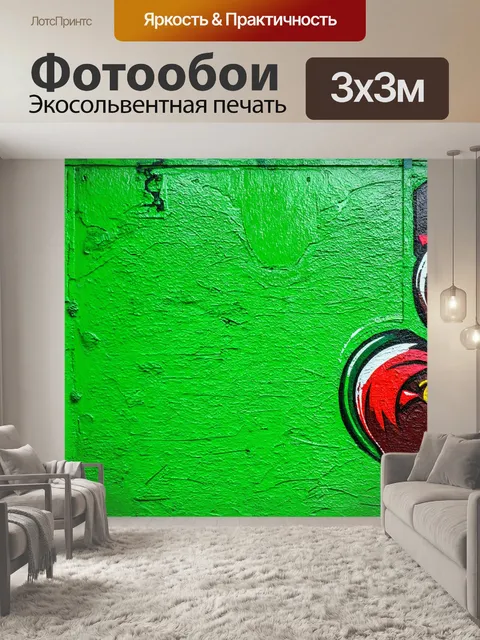 Фотообои зеленые в стиле графити, с природными текстурами и орнаментами, создающими приятную атмосферу