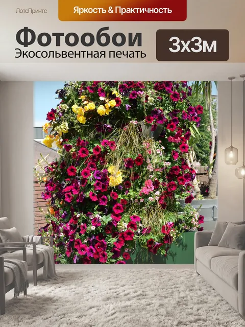 Фотообои Голландские цветы сады 86