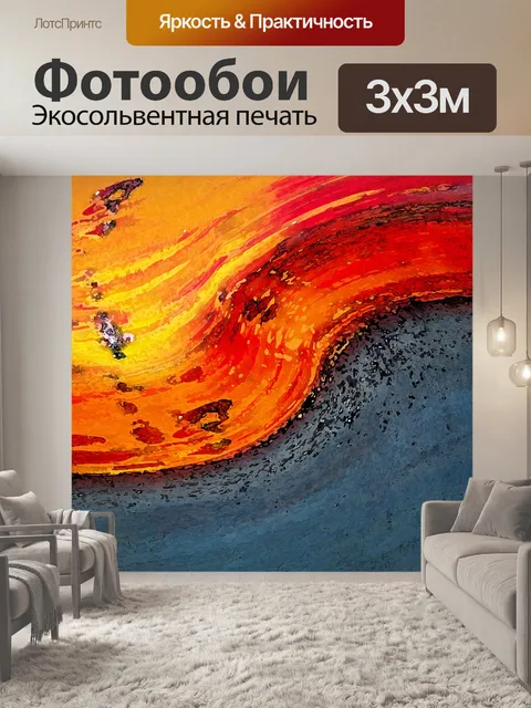 Фотообои Цифровое искусство