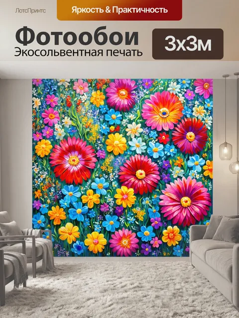 Фотообои паттерн, цветы различного размера и формы в ритме, выполненные в технике акриловой живописи с яркой палитрой