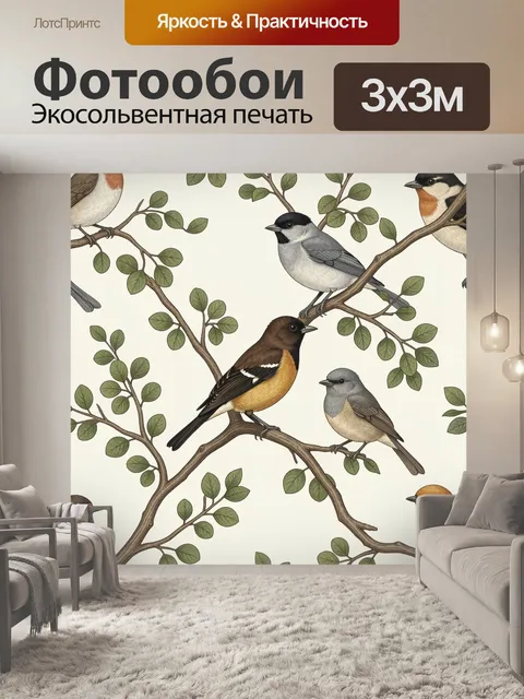 Фотообои Птицы на ветвях дерева