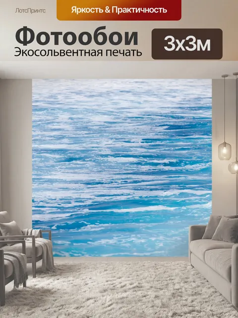 Фотообои Корабль след фон