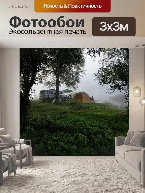 Фотообои Ловит рыбу