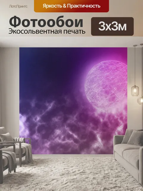 Фотообои Круги