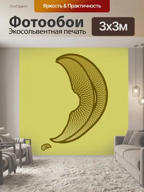 Фотообои Psychedelic Банан