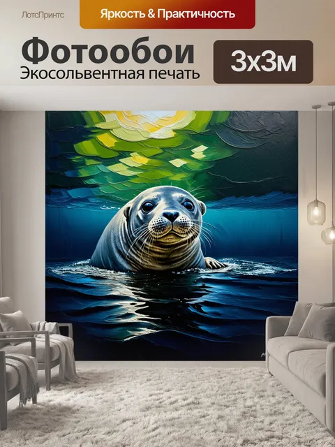 Фотообои серый тюлень, выплывающий из темных вод, его морда освещена солнечными лучами, пробивающимися сквозь…