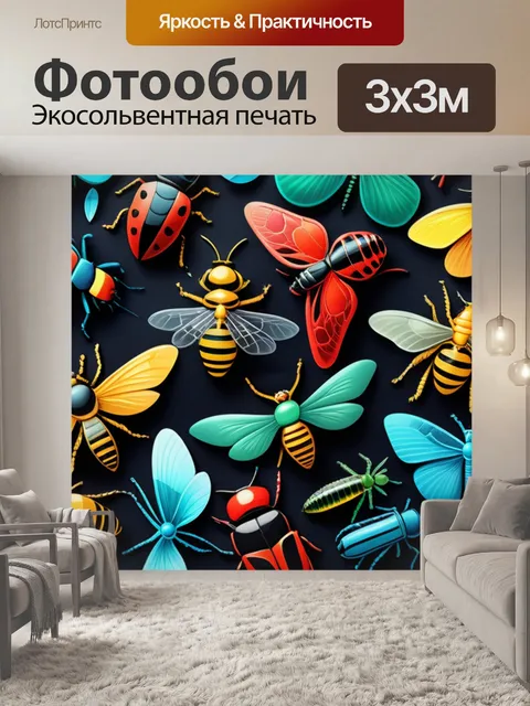 Фотообои с насекомыми разноцветный