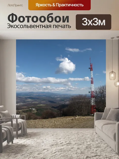 Фотообои Передатчик