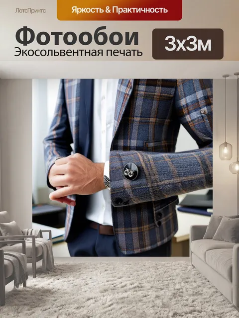 Фотообои запанки на рукаве пиджака с узором в клетку