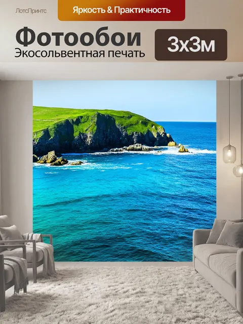Фотообои полуостров, омываемый кристальными голубыми волнами, с зелеными скалами и пейзажем на фоне неба