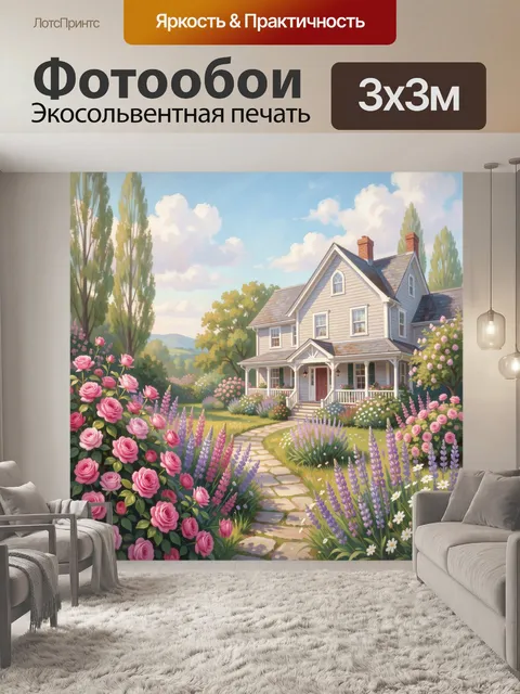 Фотообои Уютный дом среди цветущего сада