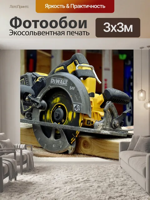 Фотообои Электроинструмент для пилы по дереву