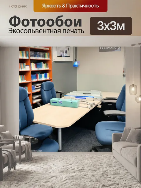 Фотообои внутренний вид современного фельдшерского кабинета, где на столе разобраны медицинские инструменты