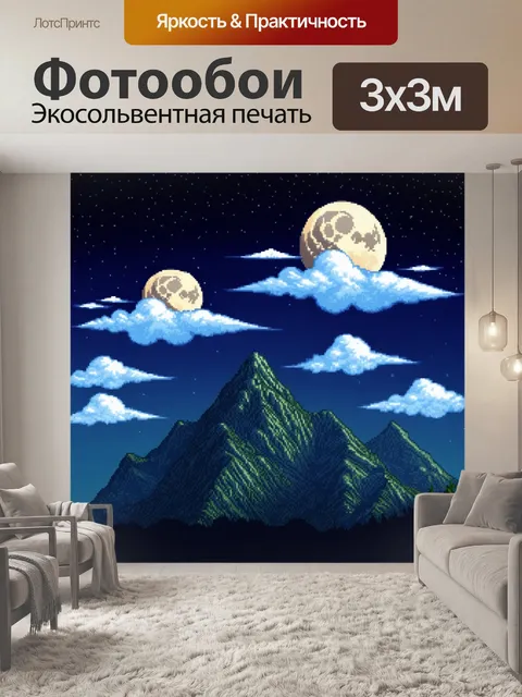 Фотообои ночь в стиле изометрия: облака в лунном свете выше горных вершин