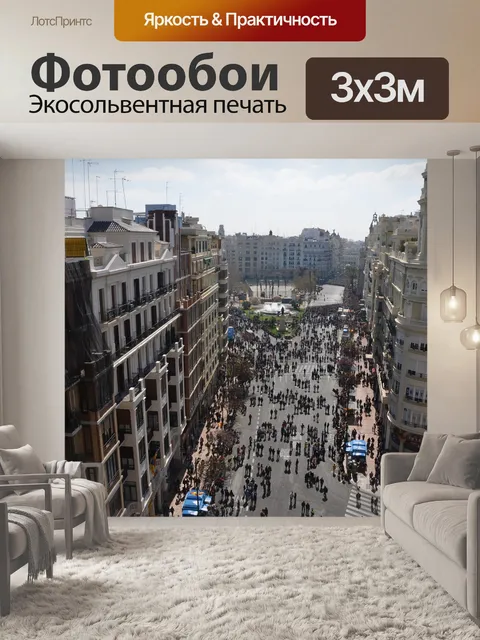 Фотообои Сбои