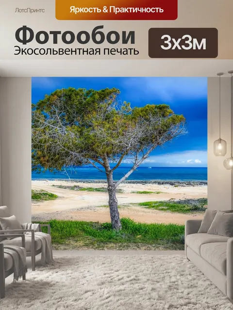 Фотообои Дерево